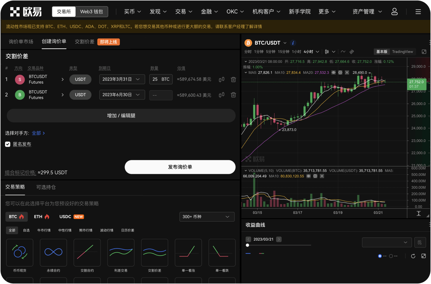 阿根廷比特币交易的场外大宗交易如何操作